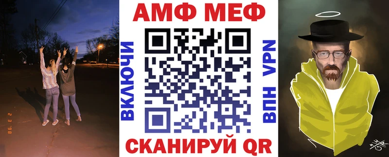 АМФ 97%  МЕГА рабочий сайт  Зеленодольск  darknet какой сайт  как найти  