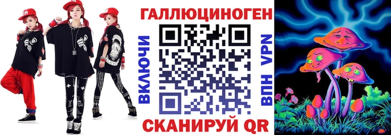 Галлюциногенные грибы Magic Shrooms  Зеленодольск 